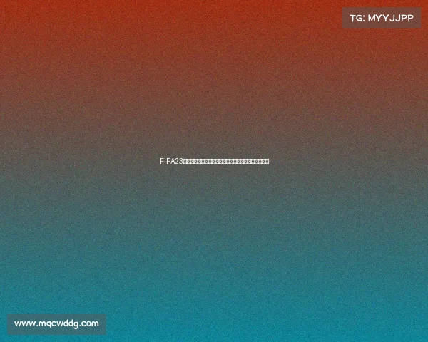 FIFA23德国世界杯德国战车征战绿茵荣耀之路全景解析深度解