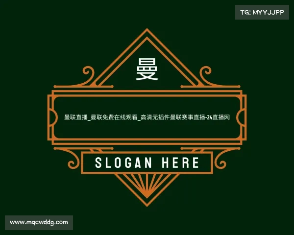 最新曼联直播_曼联免费在线观看_高清无插件曼联赛事直播-24直播网